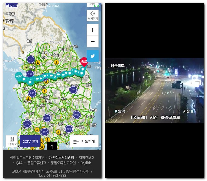 38번 국도 교통정보 실시간 CCTV 상황 지도 보는 방법