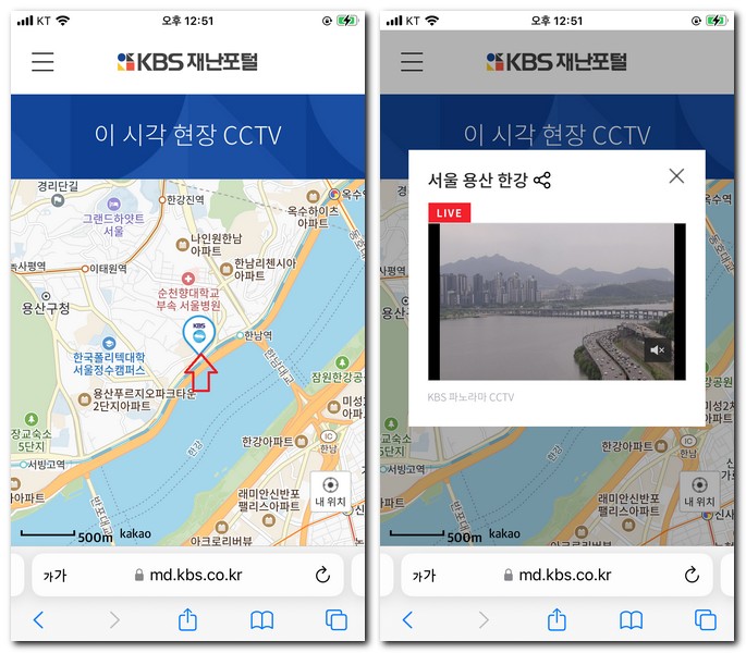 서울 용산 한강 CCTV 실시간 영상 보는 방법