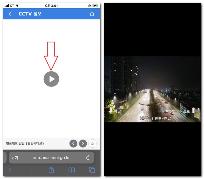 서울 한강 반포대교 CCTV 실시간 영상 보기