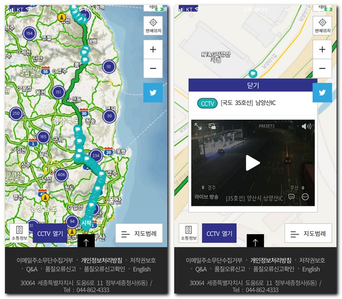 35번 국도 실시간 교통상황 CCTV 교통정보 알아보기