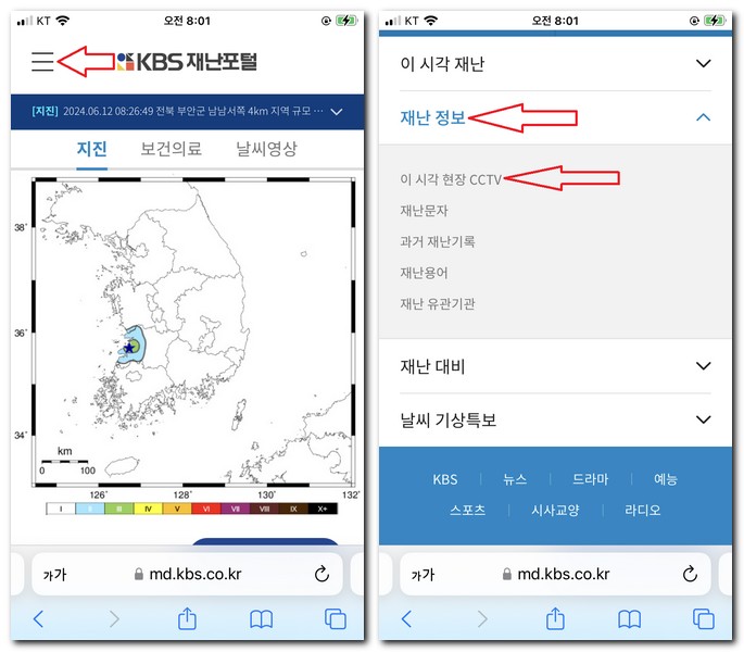 부산 동래 온천천(세병교) CCTV 실시간 영상 보기