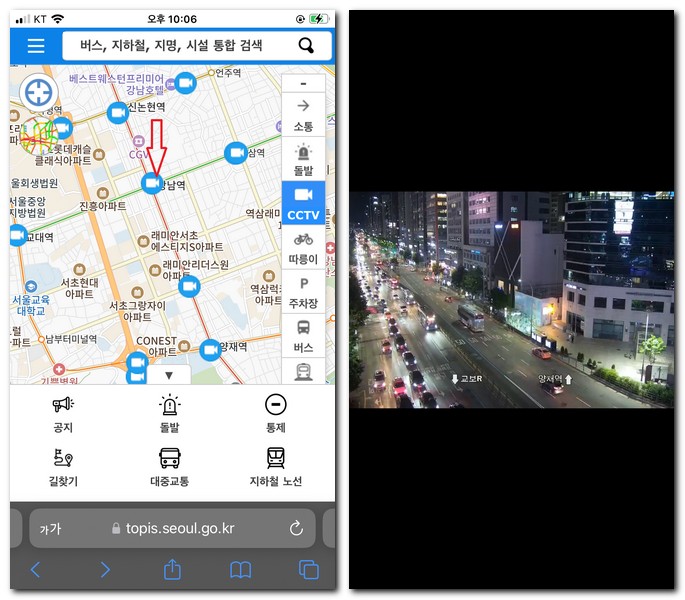 서울 강남 강남대로 CCTV 실시간 영상 시청 보는 방법