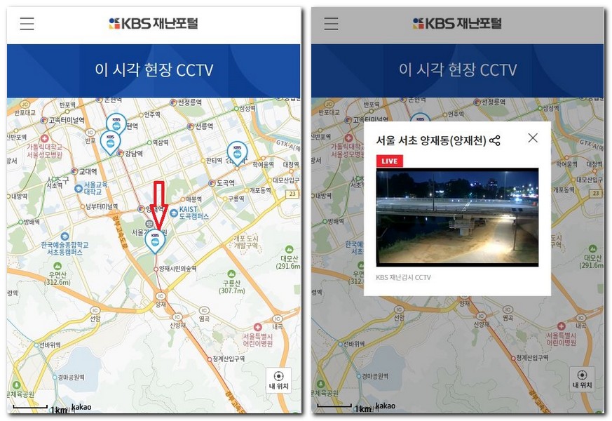 서울 서초 양재천 CCTV 실시간 영상 시청하는 방법