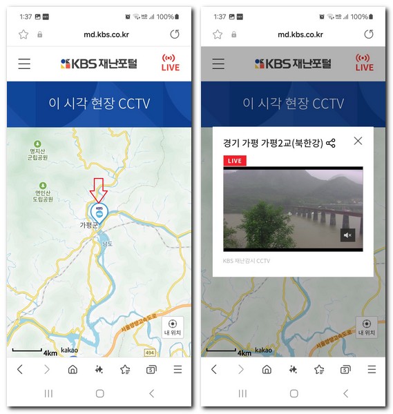 경기 가평 북한강(가평2교) CCTV 실시간 보기 영상시청하는법