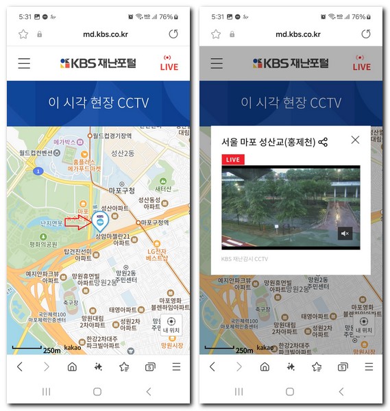 서울 마포 홍제천(성산교) CCTV 실시간 영상 시청하는 법