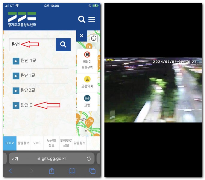 성남시 분당 탄천IC CCTV 실시간 영상 시청하기