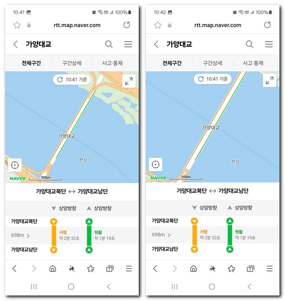 가양대교 교통정보 CCTV 실시간 영상 보는 방법