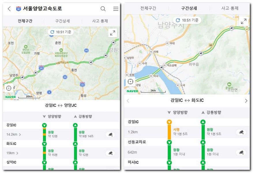 서울 춘천 고속도로 교통상황 CCTV 교통정보 실시간 보기