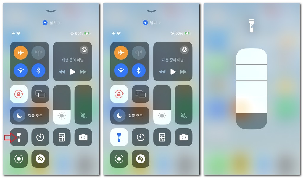 휴대폰 플래시 조명 켜고 끄는 방법