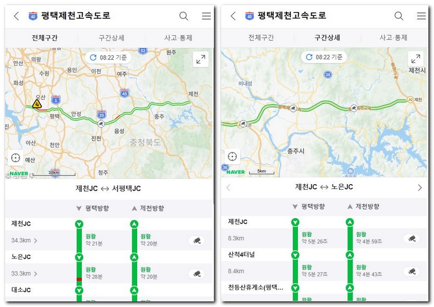 제천평택 고속도로 교통상황 CCTV 교통정보 보기
