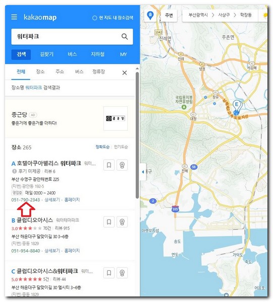 지도에서 장소 전화번호 찾기