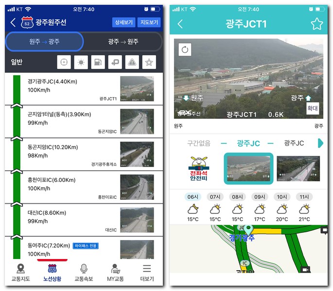 광주원주고속도로 교통정보 실시간 CCTV 교통상황 보기