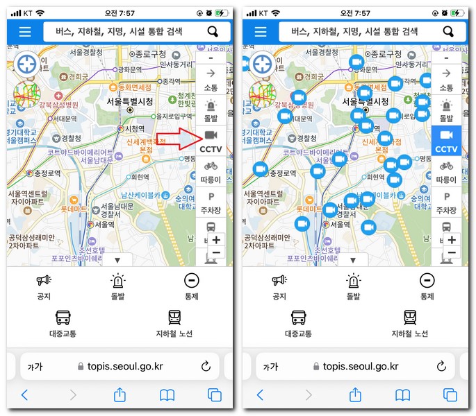 서울 CCTV 보는 방법