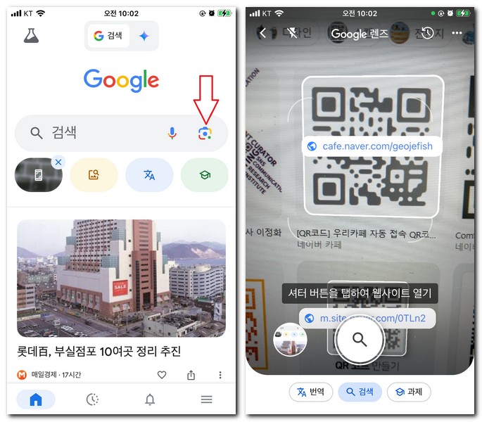 휴대폰으로 QR 코드 스캔하기 4가지 방법