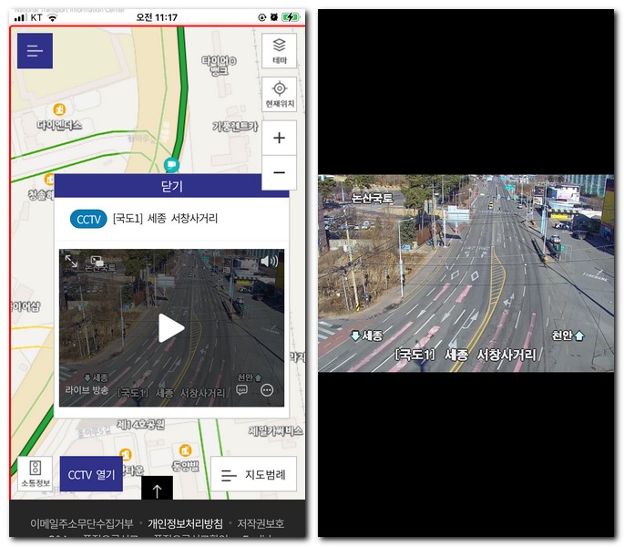 1번국도 교통정보 교통상황 CCTV 실시간 도로 지도보기 방법