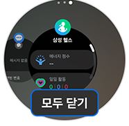 갤럭시 워치 터치불량 먹통 안됨 오작동 해결방법