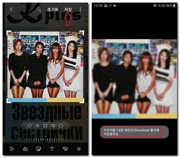 핸드폰 사진 자르기 방법(갤럭시, 아이폰)