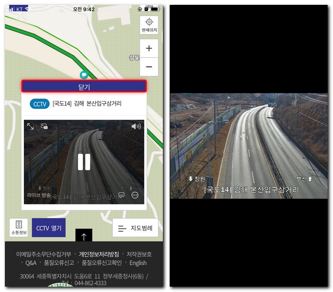 14번 국도 교통정보 교통상황 CCTV 실시간으로 보는 방법