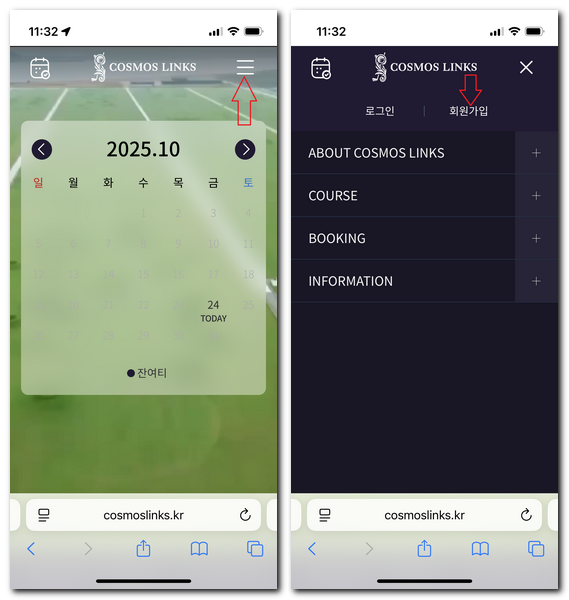 코스모스링스CC 예약 회원가입 그린피 방법
