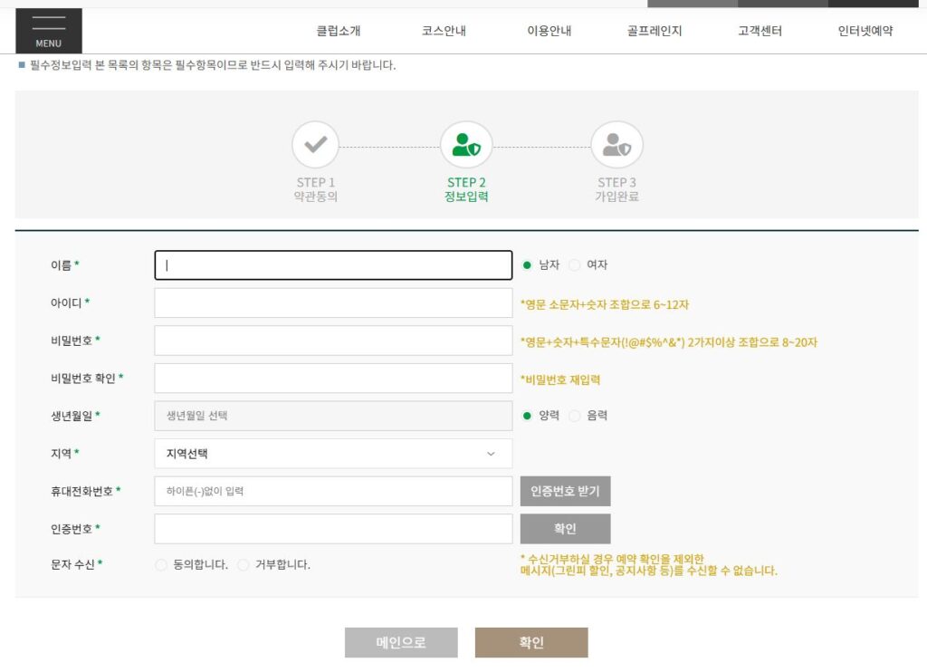 냉천CC 회원가입 골프연습장 그린피 가격 알아보기