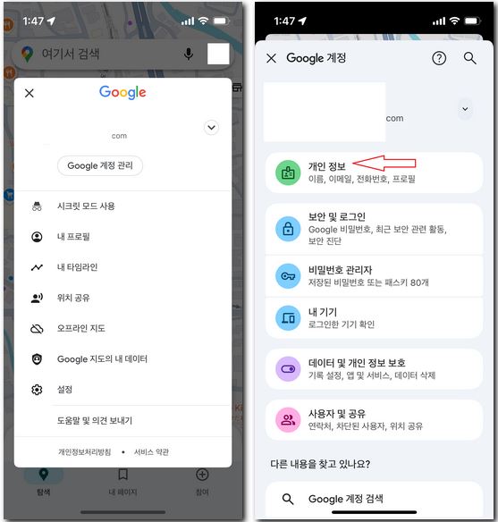 일본 지도 어플 한국어 지도 보는 방법