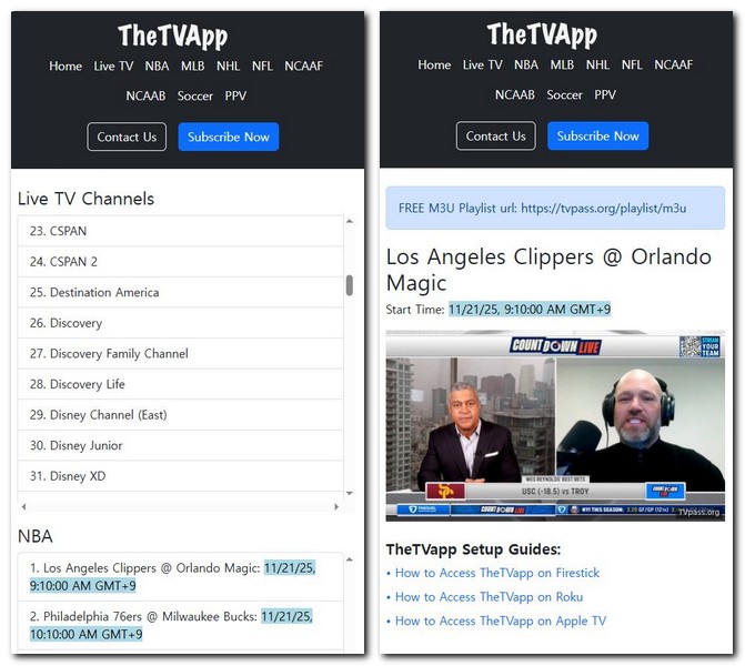 한국에서 미국티비 보는 방법